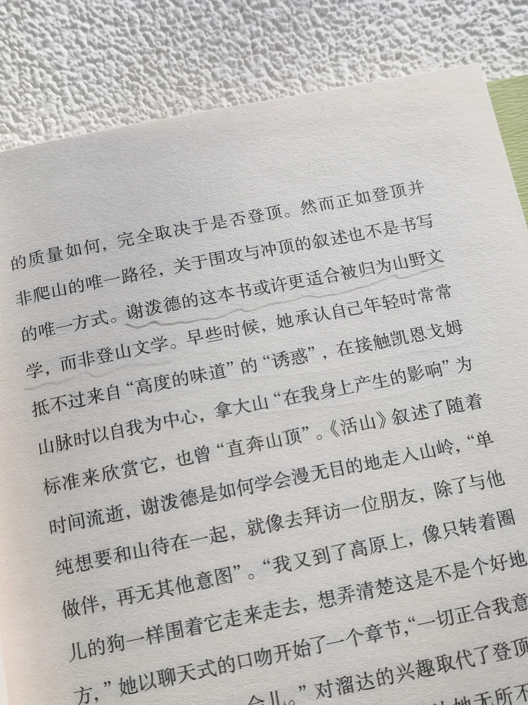不管看多少遍《活山》，依然会给我以震撼❗