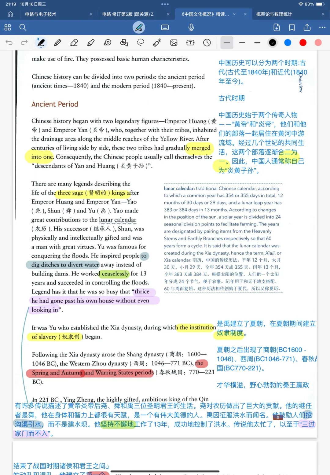 中国文化概况(修订版)高等学校英语pdf