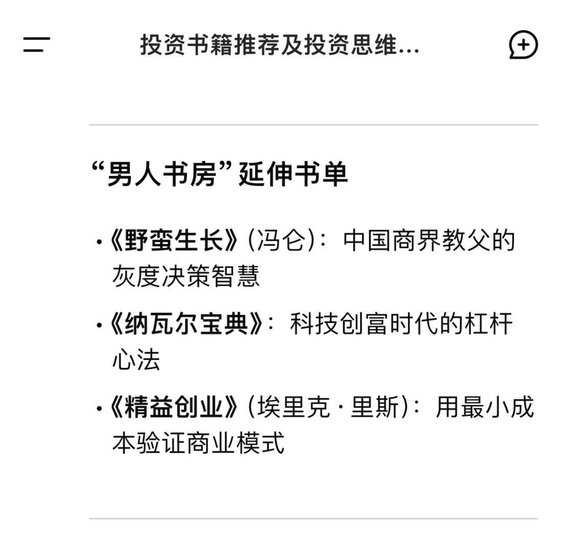 男生一定要读的十本投资书籍，推荐哪十本？