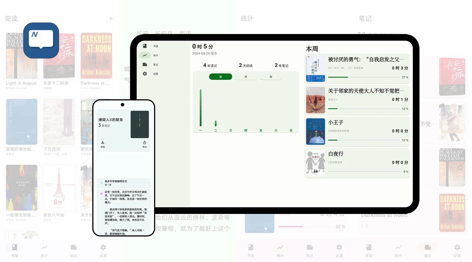 阅读神器！支持多格式+AI总结+跨平台同步