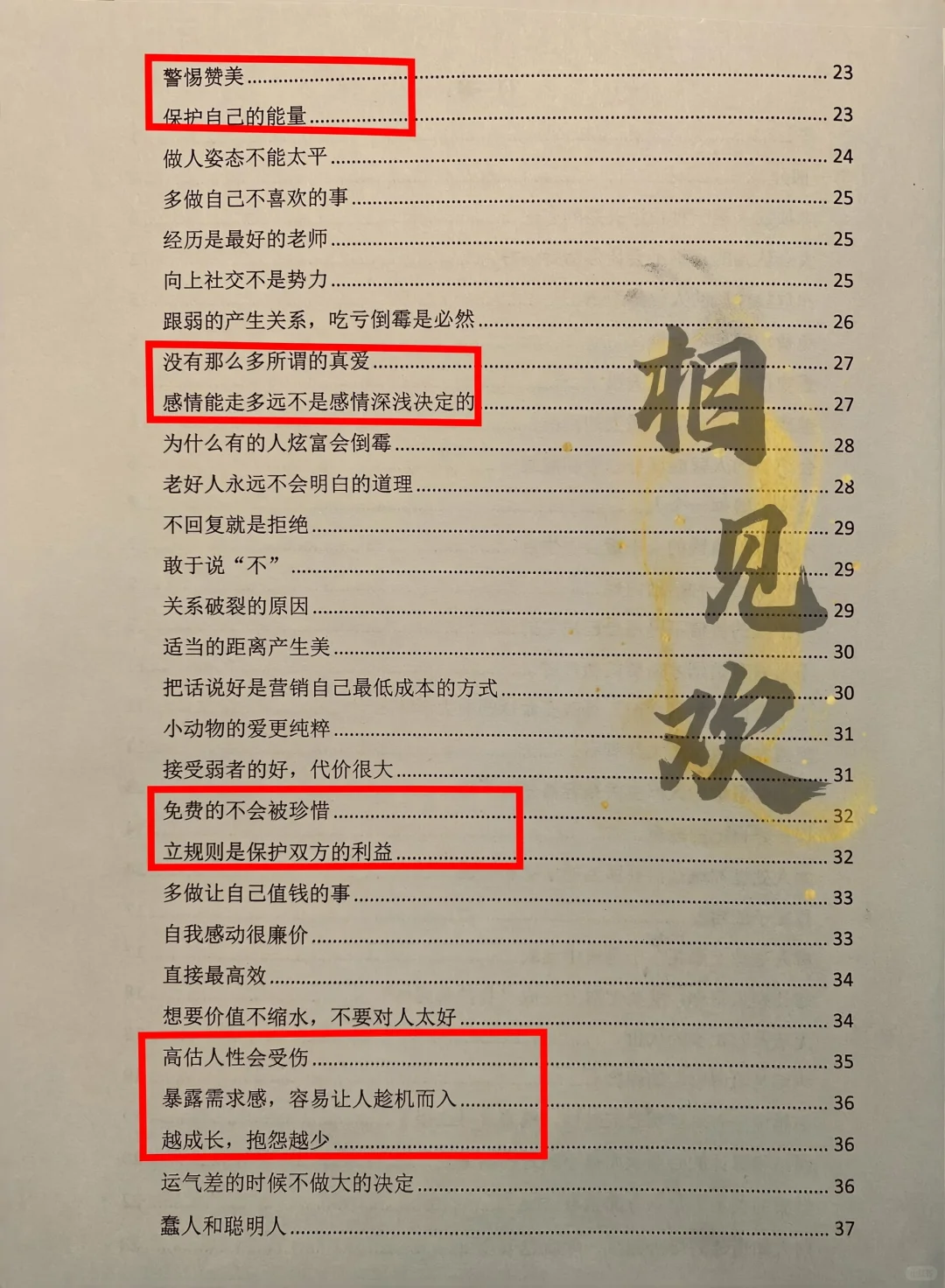 命好的女人，一个命好的女人