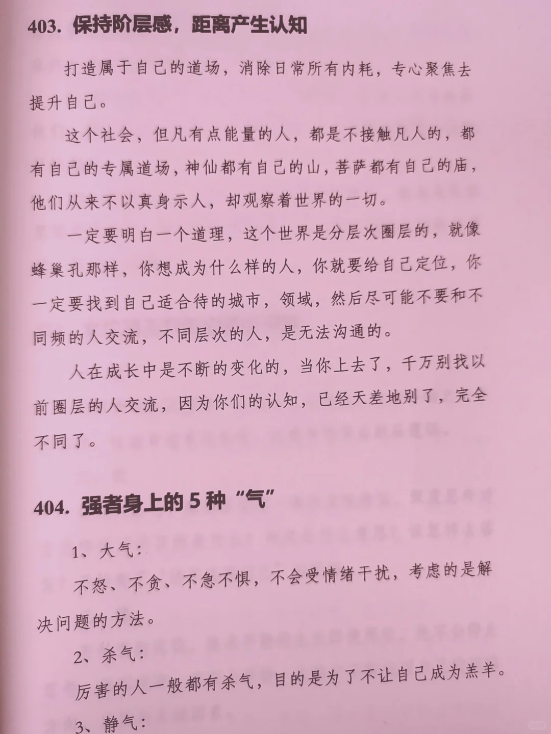 这是一本超有力量的书！