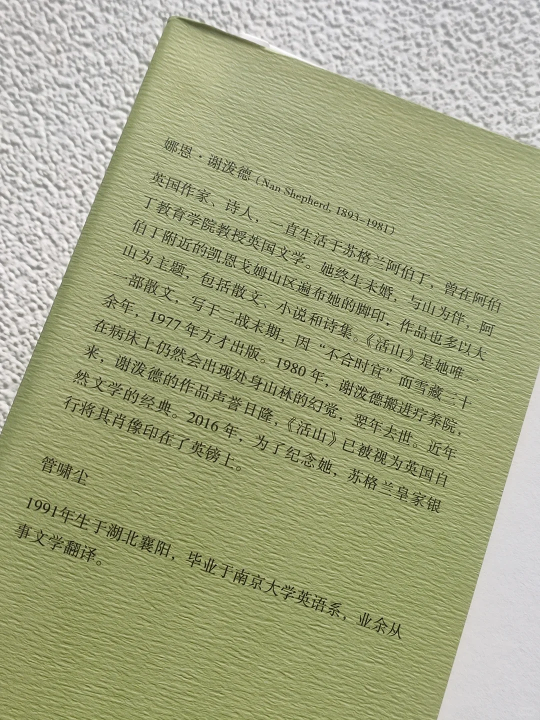 不管看多少遍《活山》，依然会给我以震撼❗