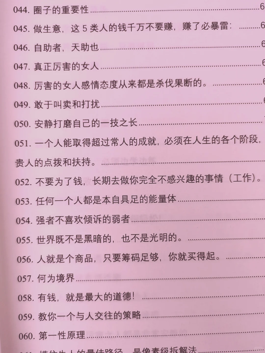 这是一本超有力量的书！