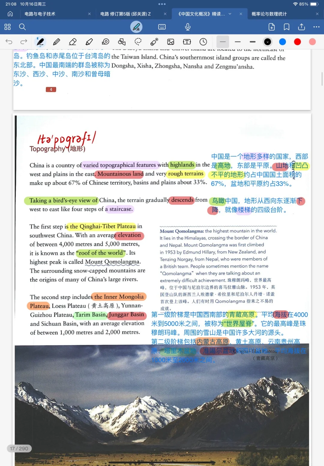 中国文化概况(修订版)高等学校英语pdf