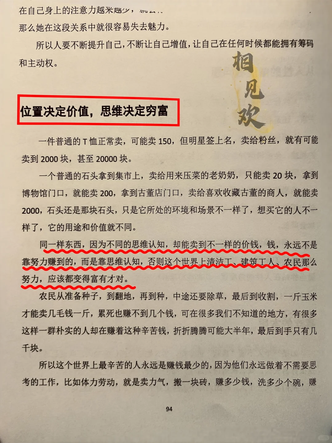 命好的女人，一个命好的女人