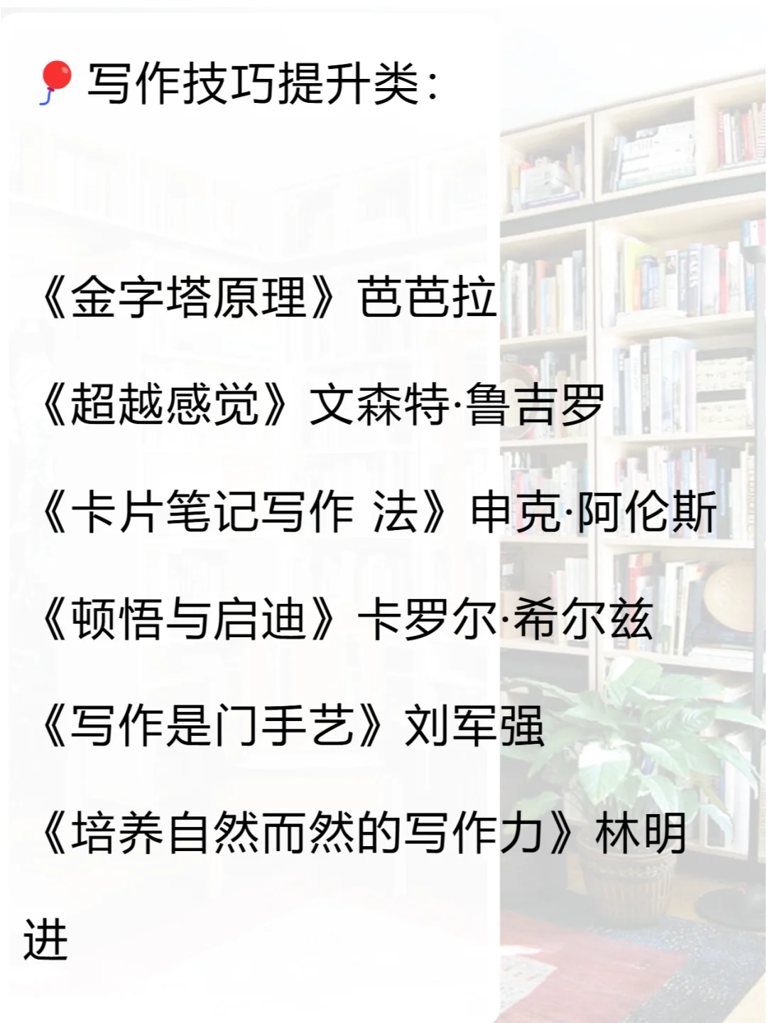 文笔太差就狂读这45本书