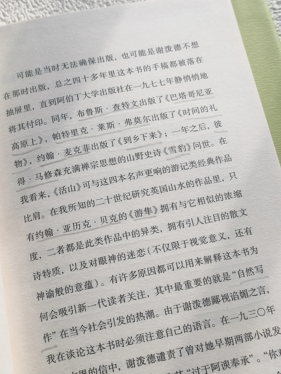 不管看多少遍《活山》，依然会给我以震撼❗