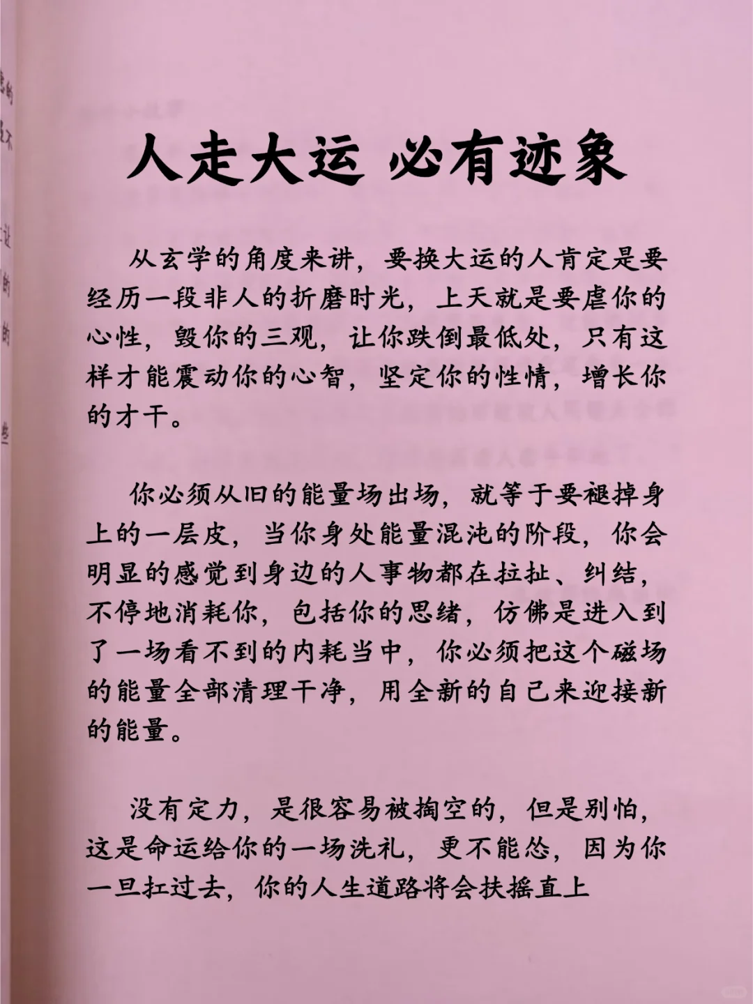 这是一本超有力量的书！