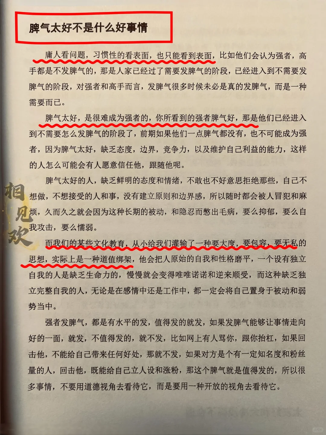 命好的女人，一个命好的女人