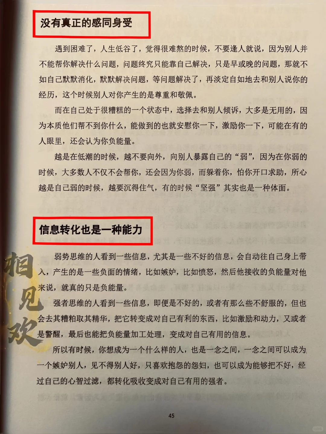 命好的女人，一个命好的女人