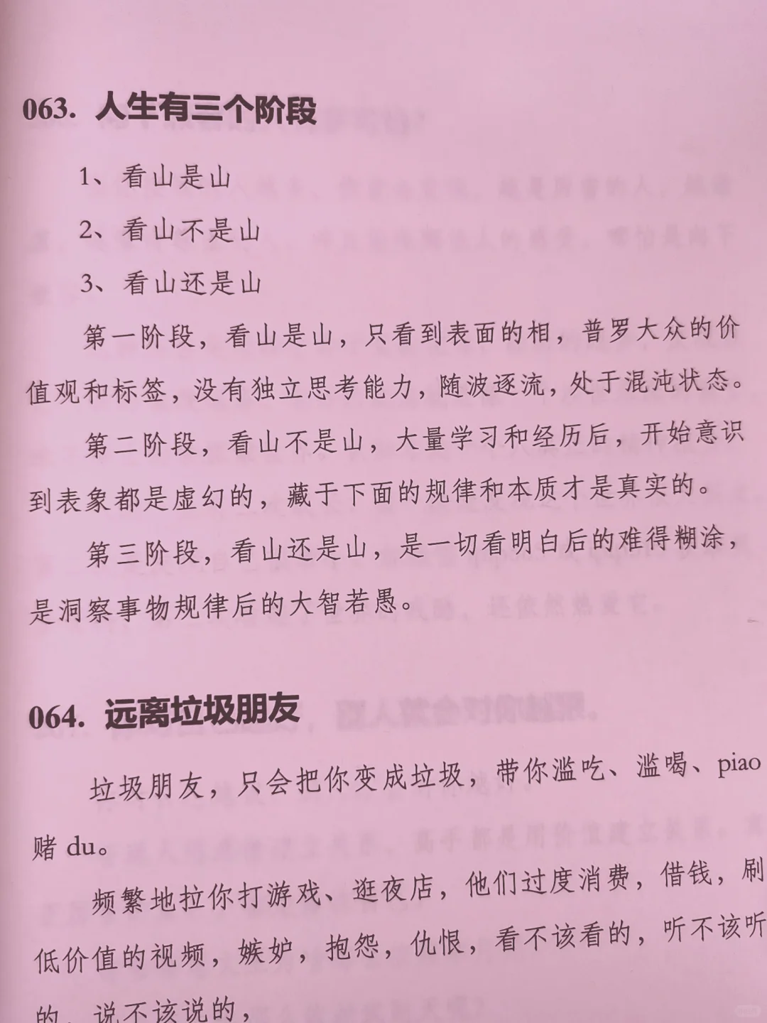 这是一本超有力量的书！