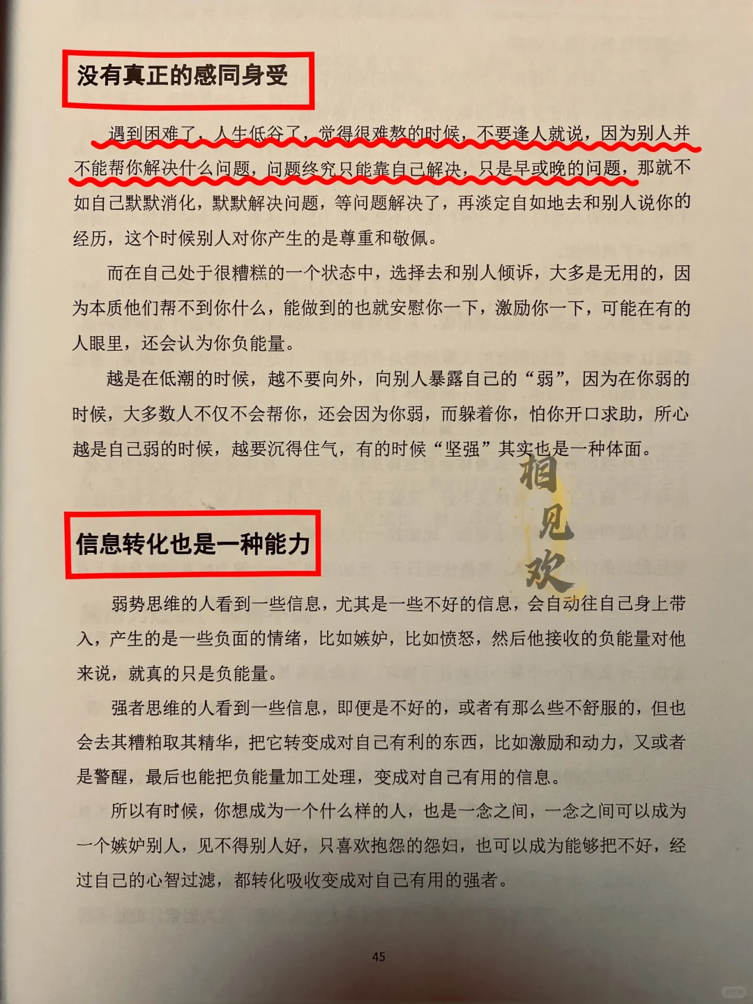 命好的女人，一个命好的女人