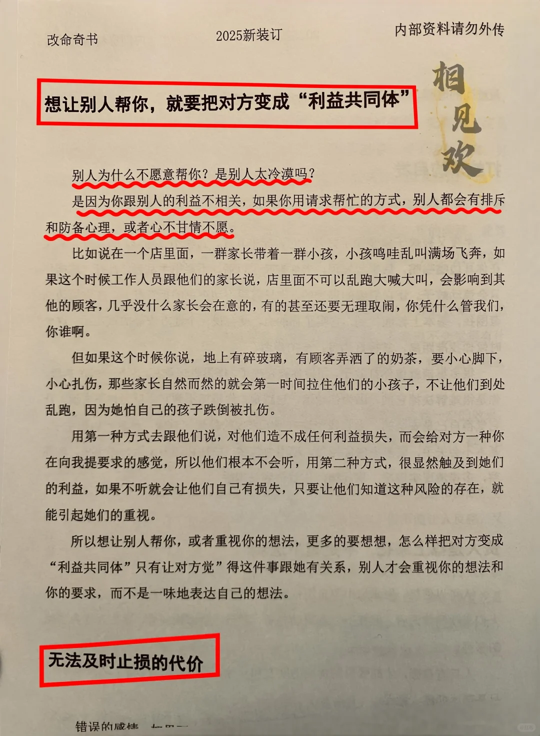 命好的女人，一个命好的女人