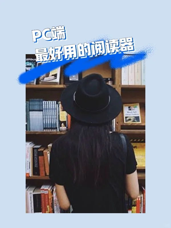 良心推荐‼️最好用的电子书阅读器测评
