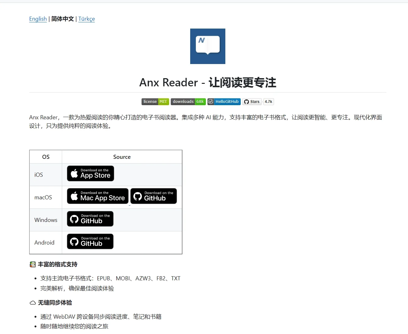 阅读神器！支持多格式+AI总结+跨平台同步