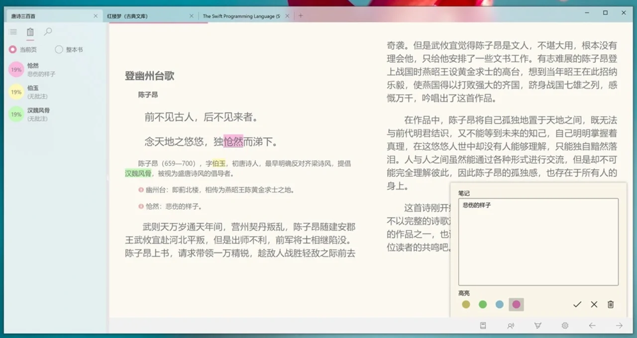 良心推荐‼️最好用的电子书阅读器测评