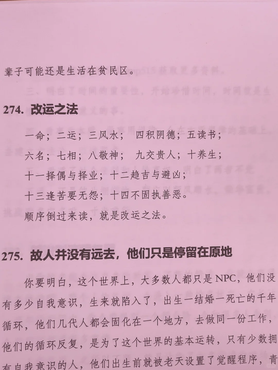 这是一本超有力量的书！