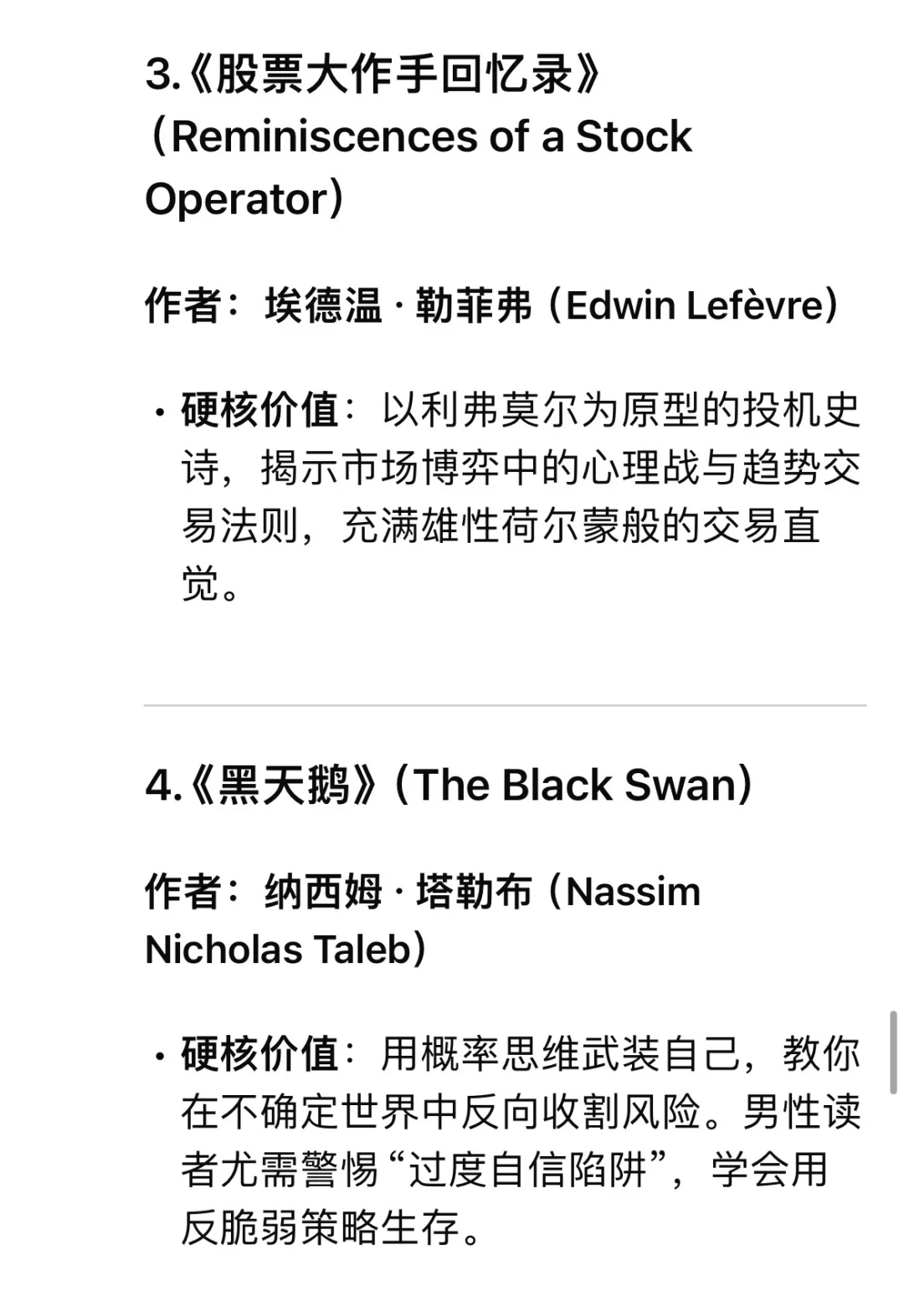 男生一定要读的十本投资书籍，推荐哪十本？