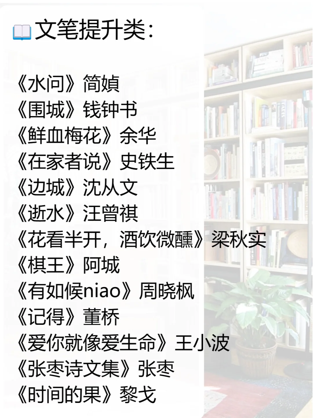 文笔太差就狂读这45本书