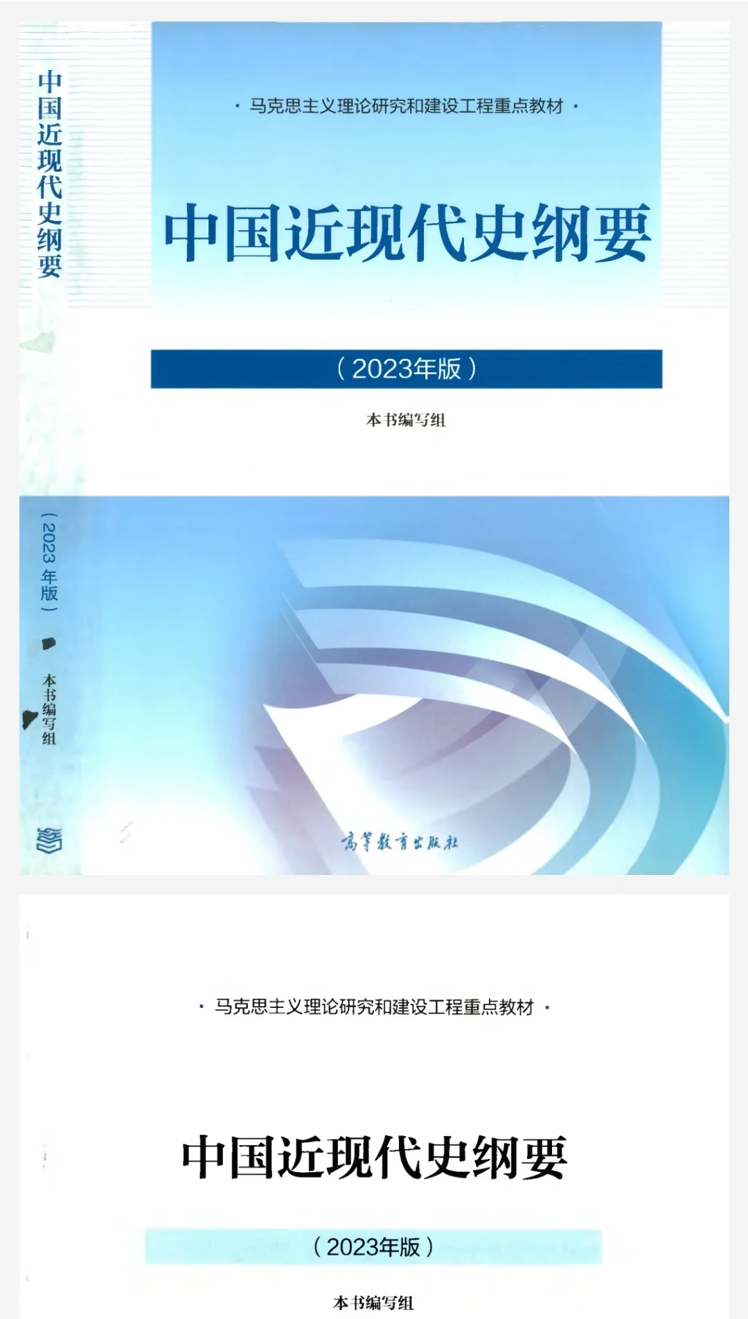 马原毛概史纲等电子版书籍