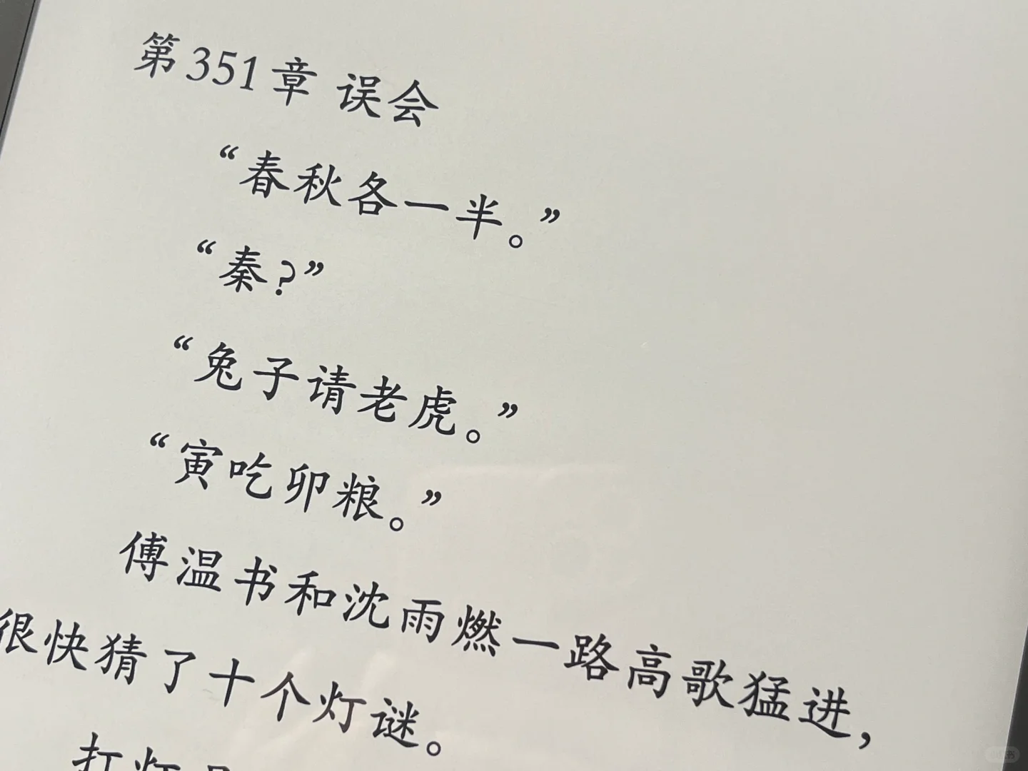 kindle，我愿称之21世纪最伟大的发明