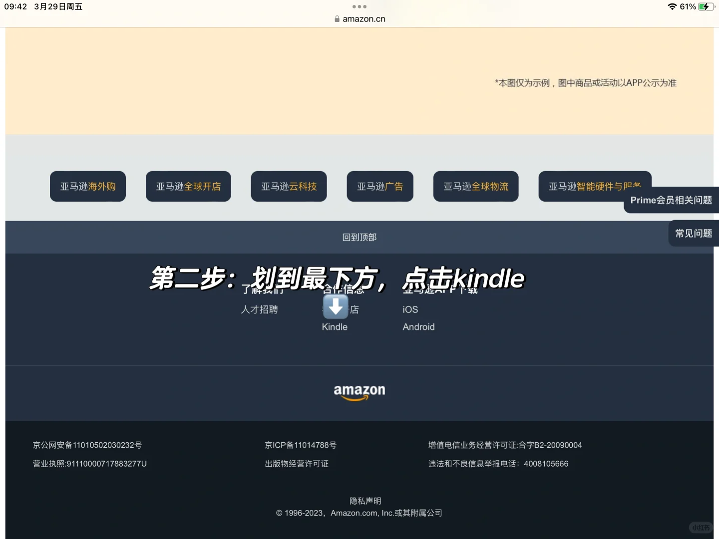 kindle 如何彻底删除电子书