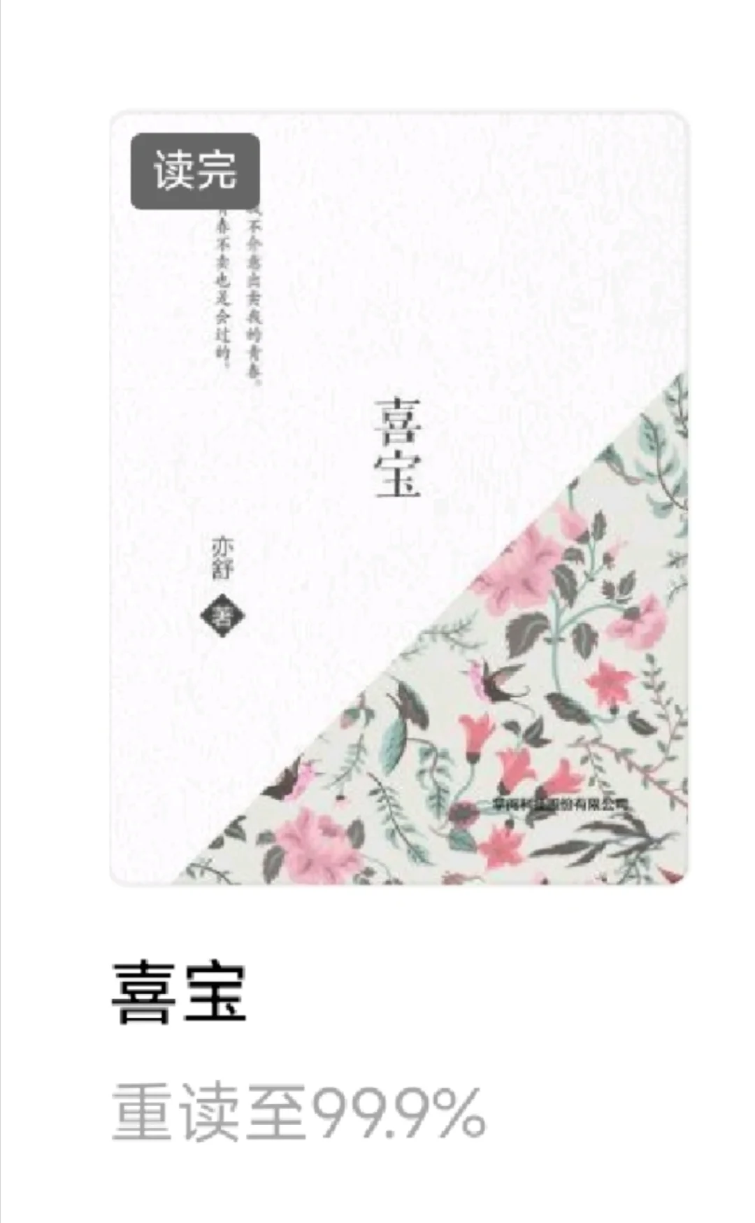 读书～