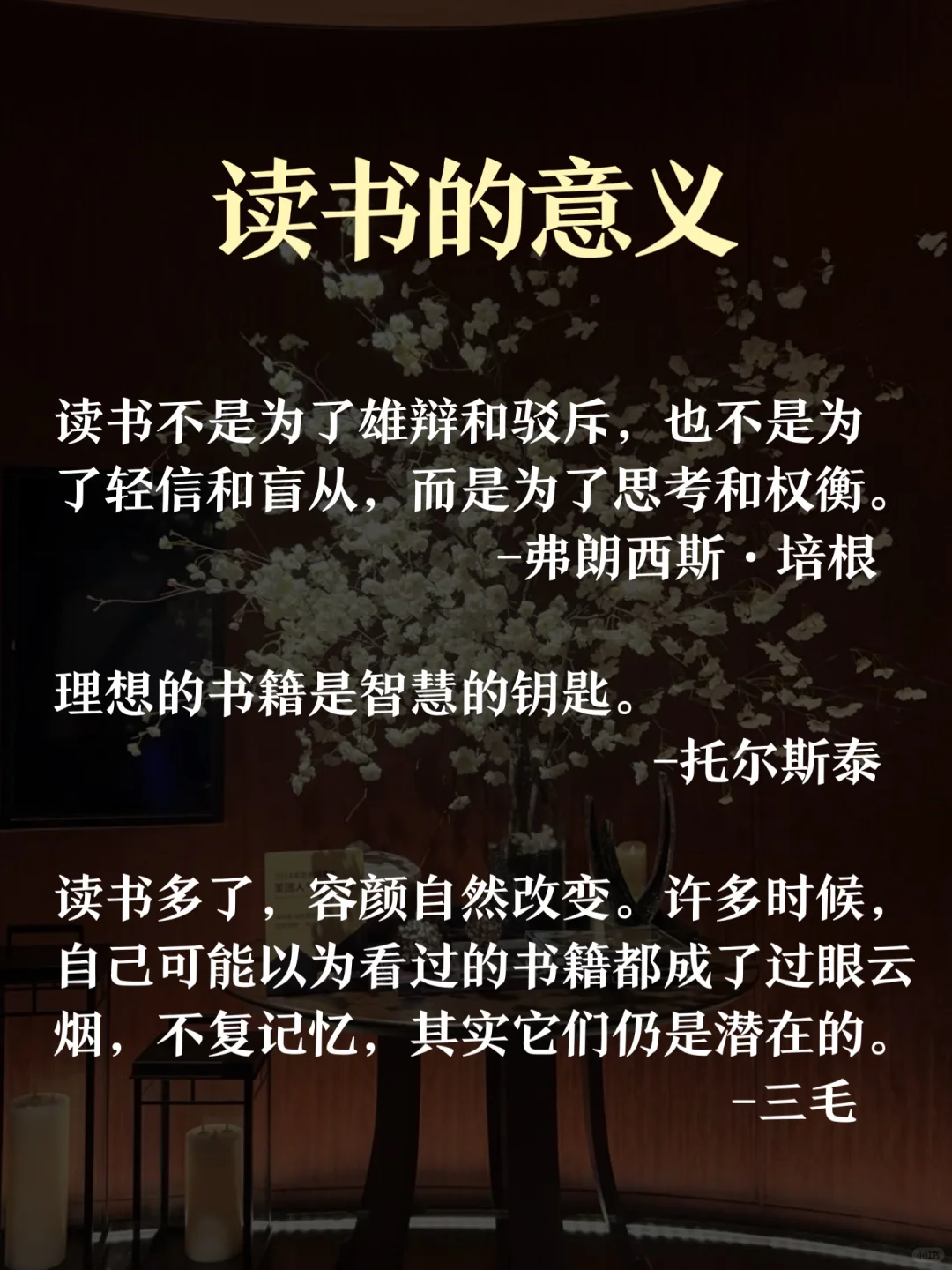 女生一定要多读书，读那些好书