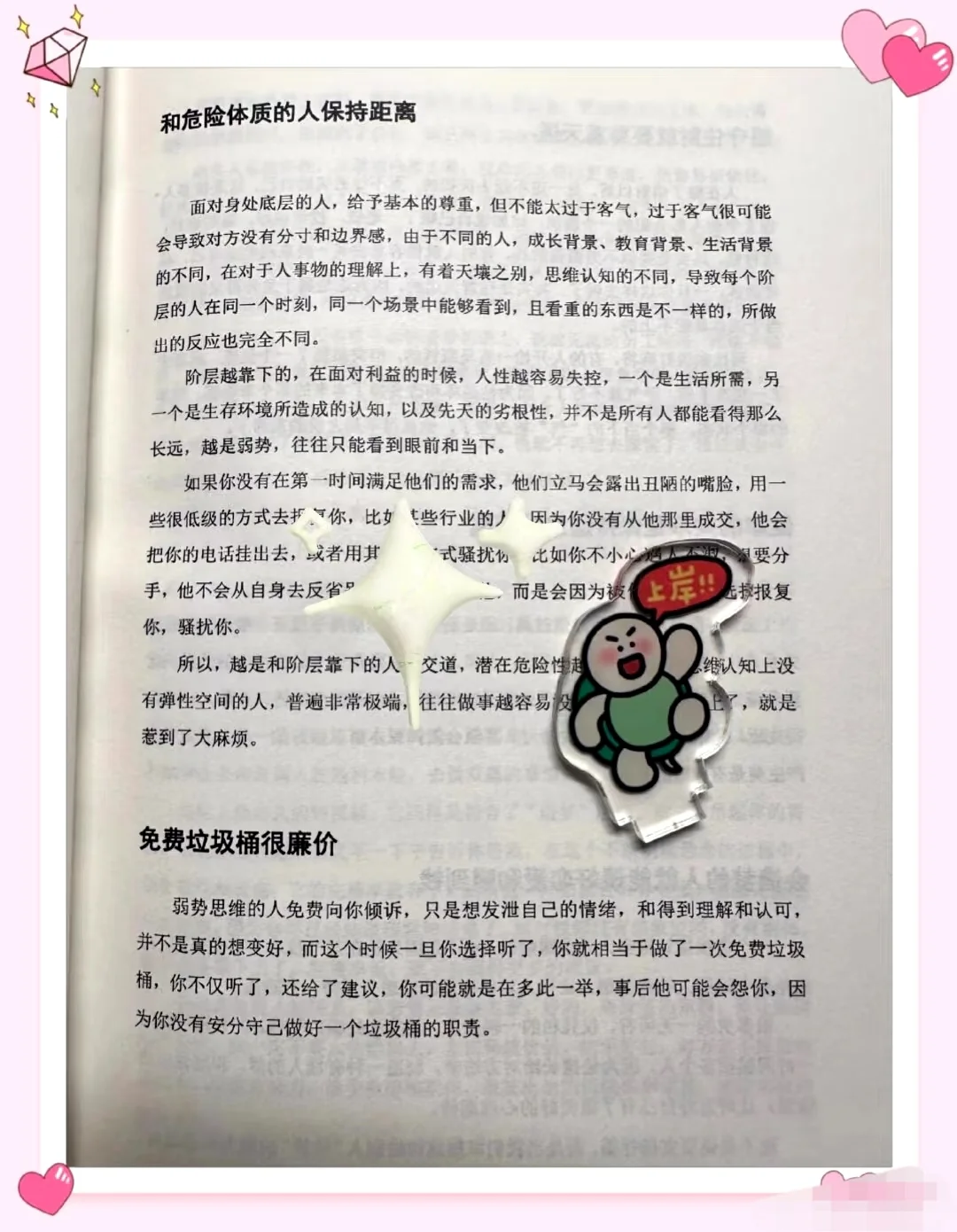 破三观，看了上头