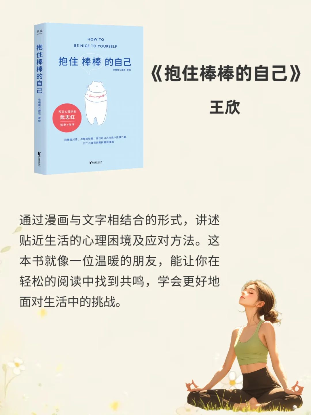 🍀治愈书单｜好起来的不是生活，而是自己