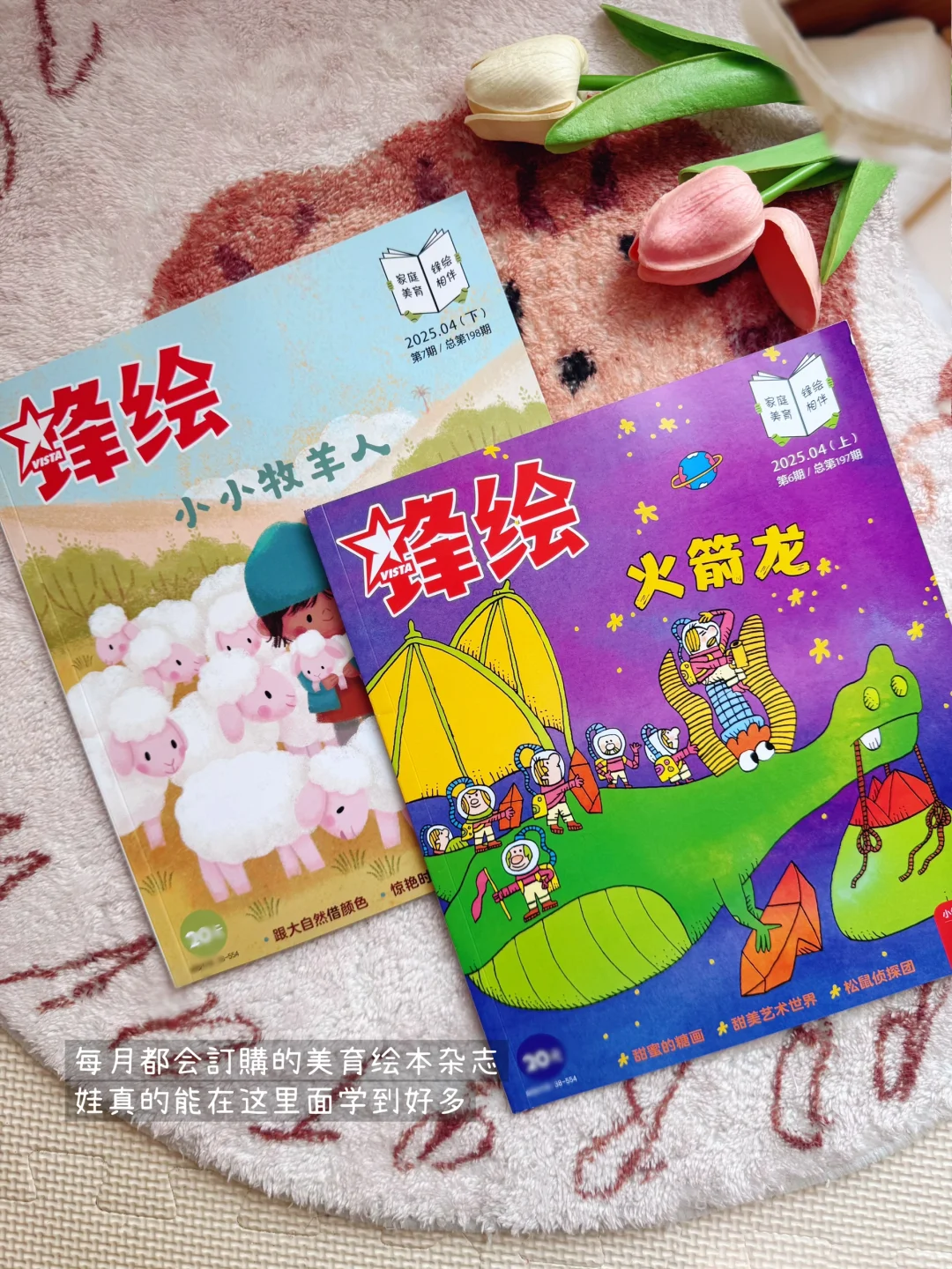 美育书单推荐 | 以艺术与自然滋养童心