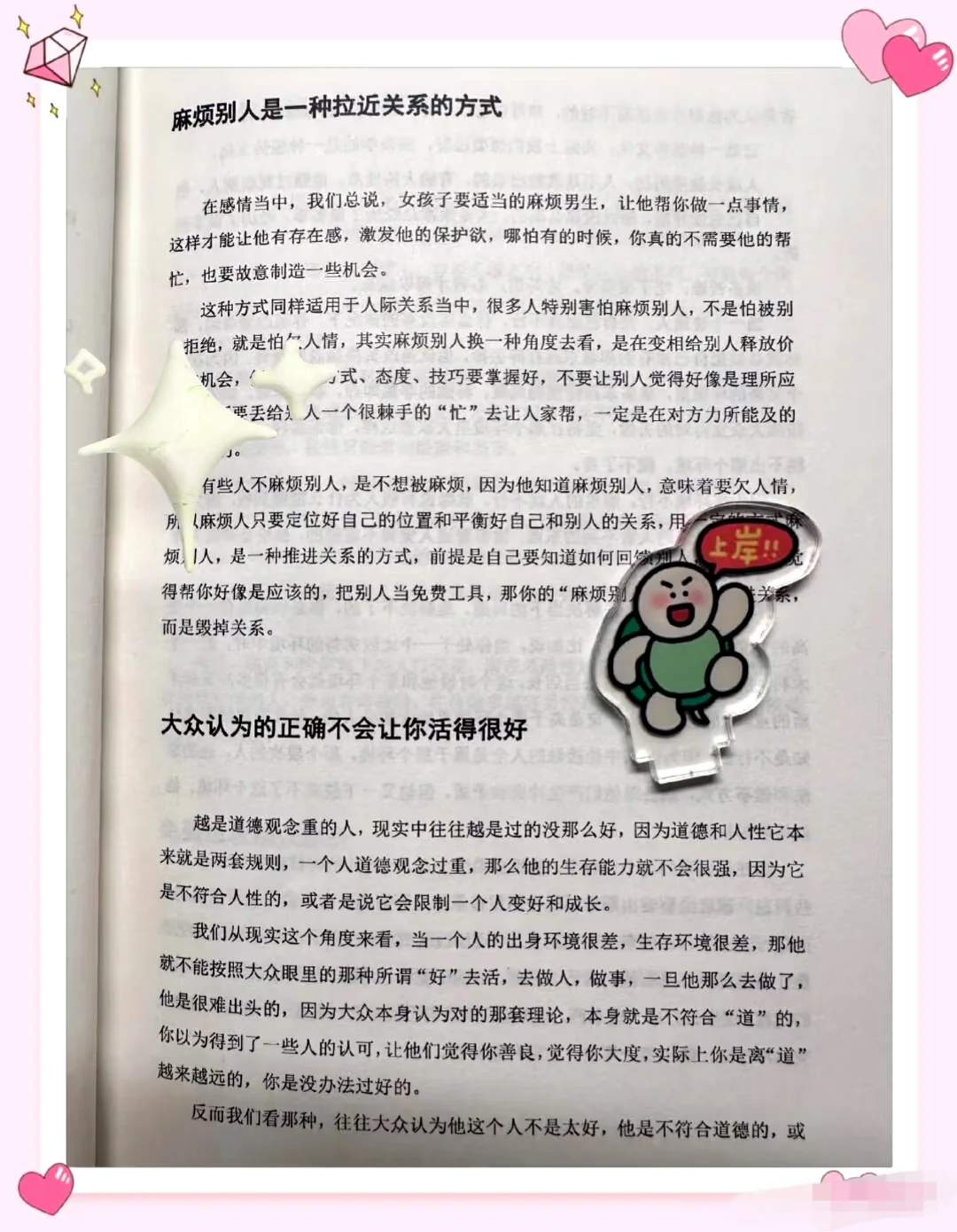 破三观，看了上头