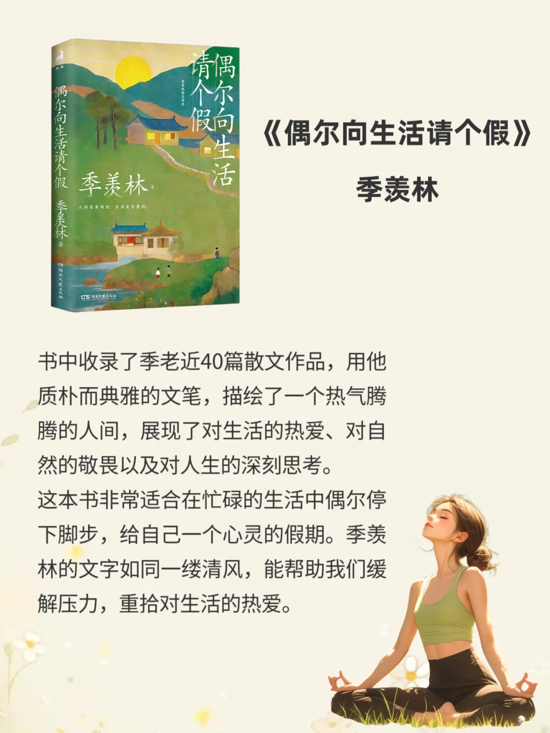 🍀治愈书单｜好起来的不是生活，而是自己