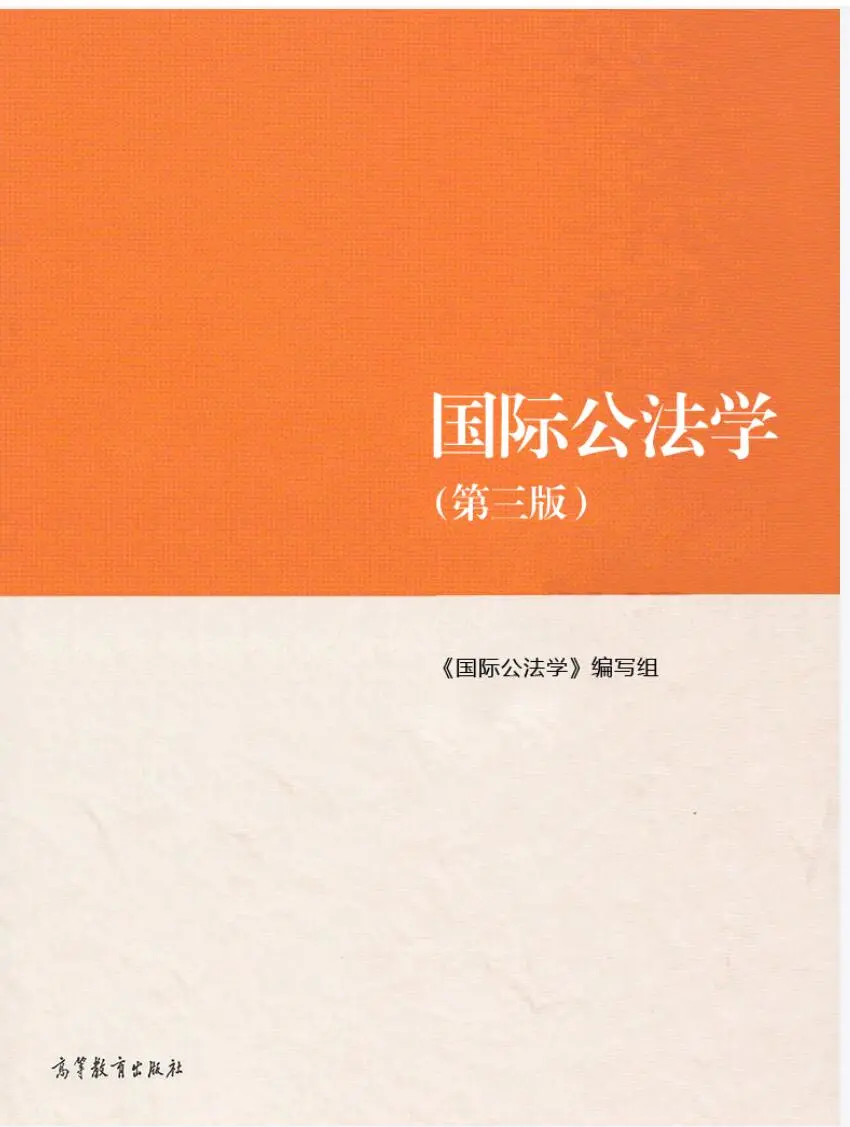 法学马工程教材pdf全集新版本科生电子书