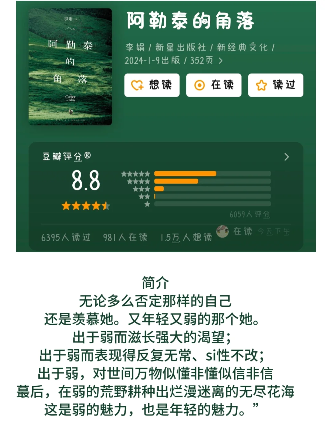 太爱这几本书了，建议所有女生翻烂它