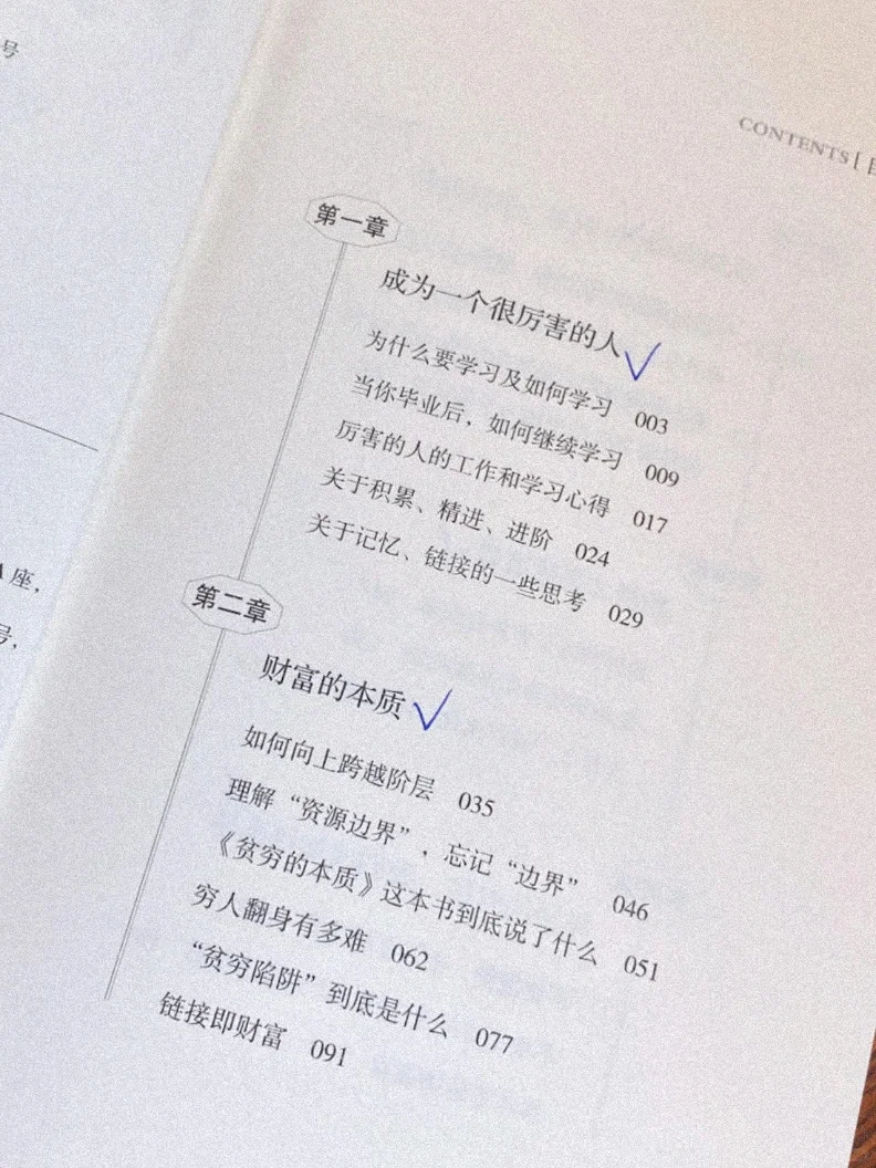 《向上生长》：不断突破，成就更好的自己