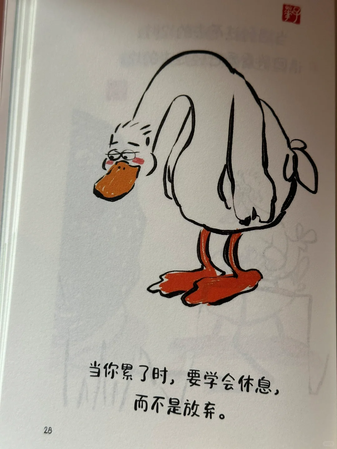 怎么会有这么通透的书啊，💛太太太治愈了～