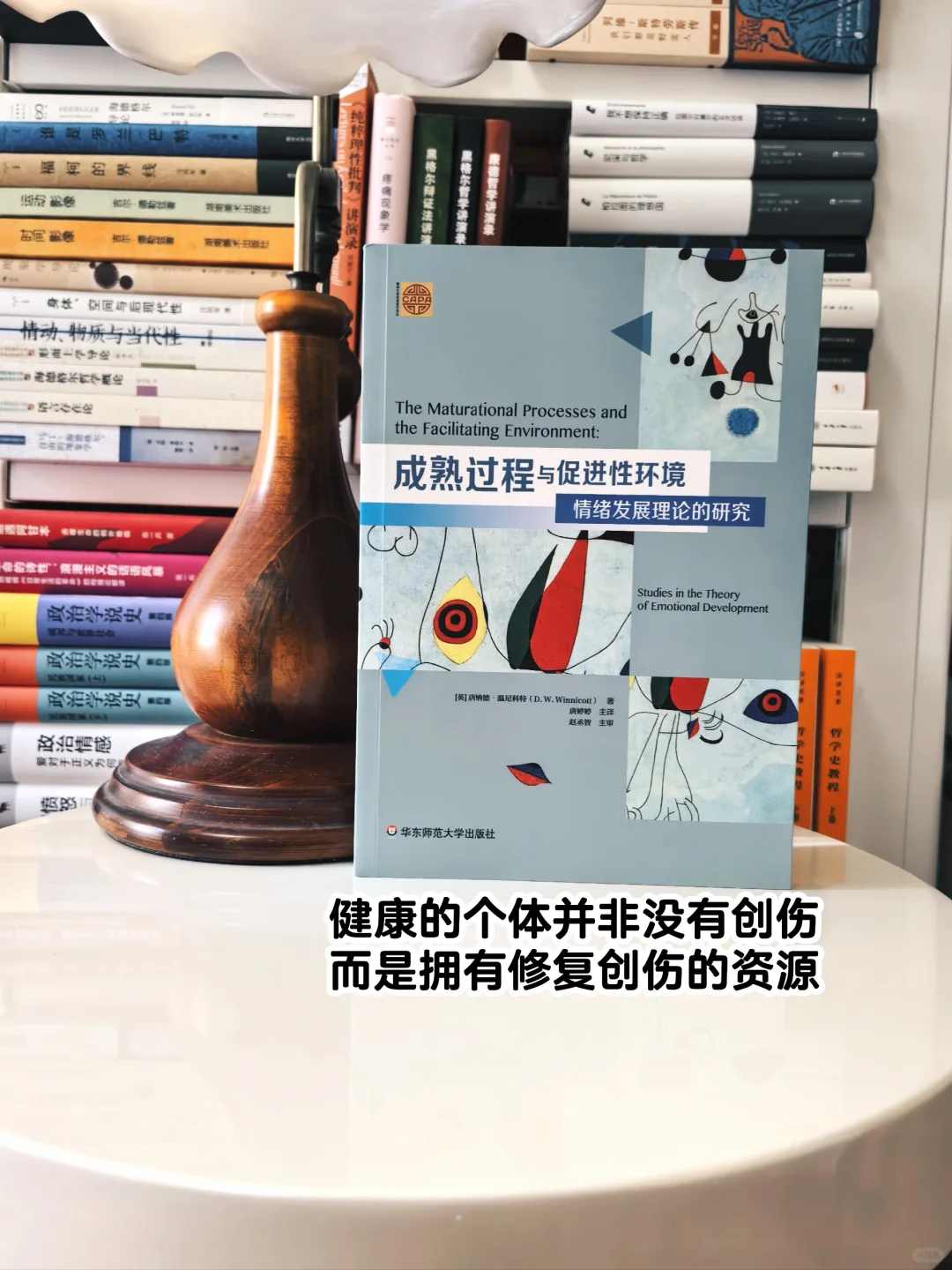 精神分析临床理论深入书单