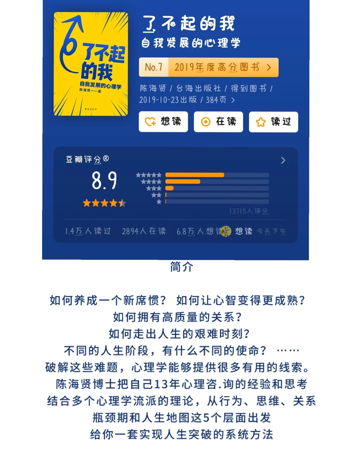 太爱这几本书了，建议所有女生翻烂它