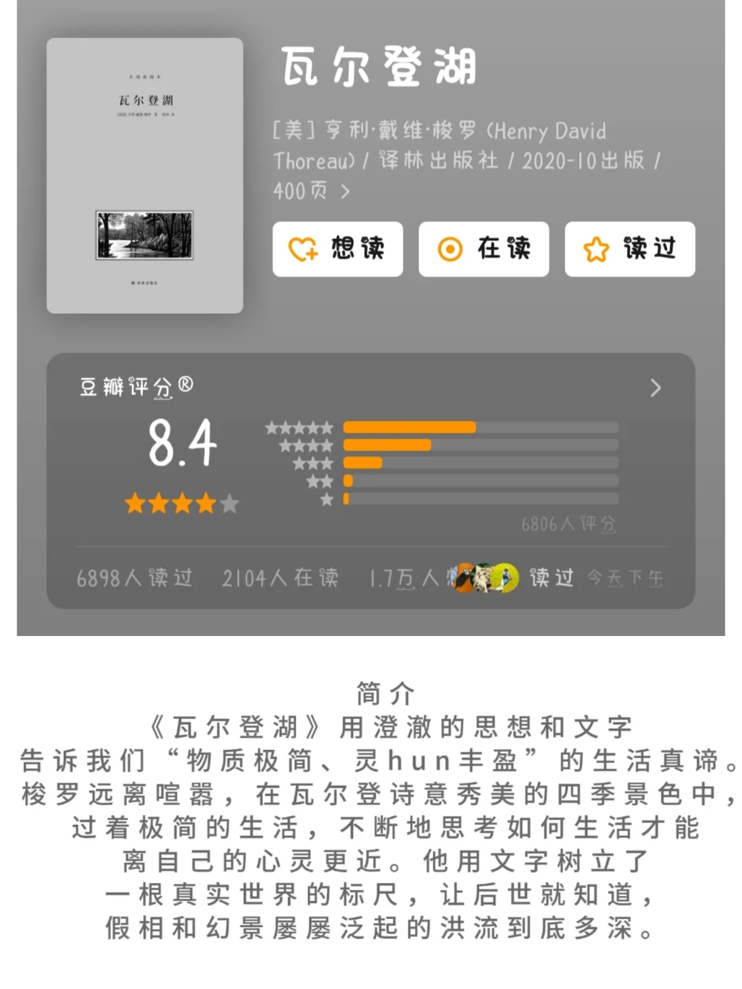 太爱这几本书了，建议所有女生翻烂它