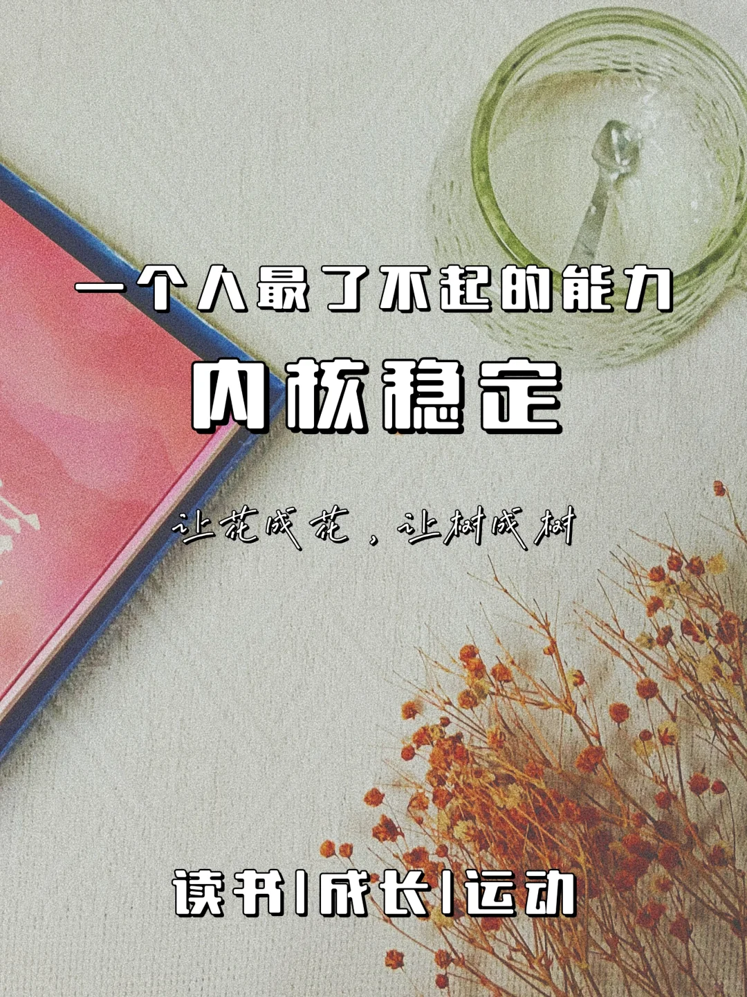太爱这几本书了，建议所有女生翻烂它