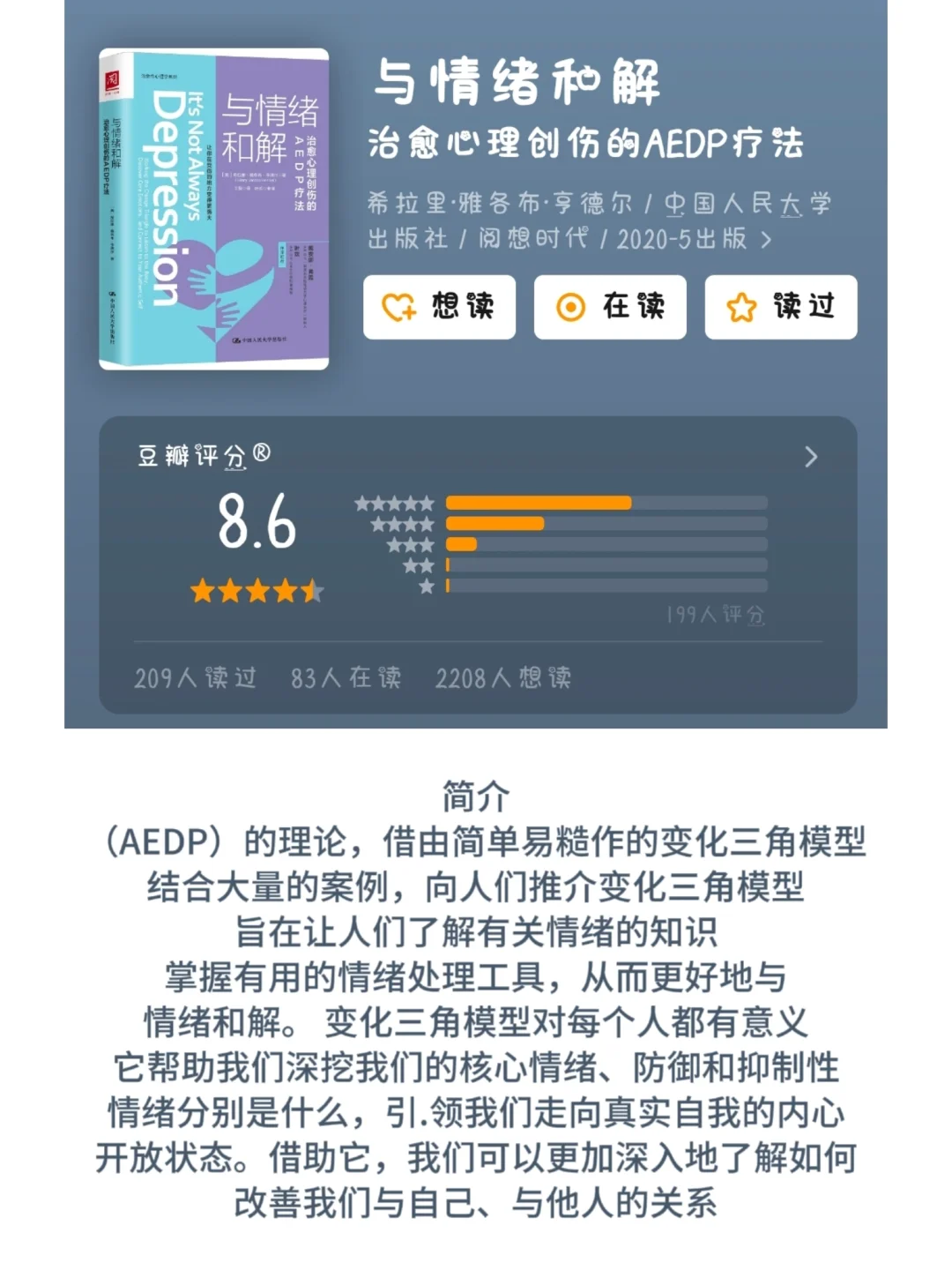 太爱这几本书了，建议所有女生翻烂它