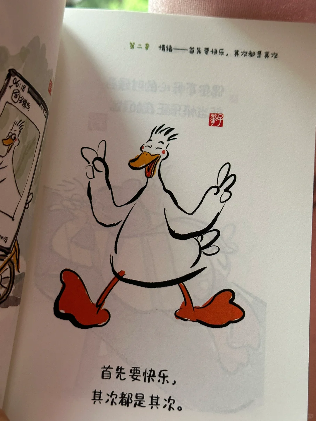 怎么会有这么通透的书啊，💛太太太治愈了～