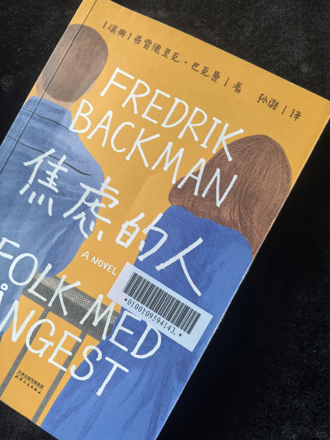 书单｜这些书，陪伴我走出人生低谷期🧣