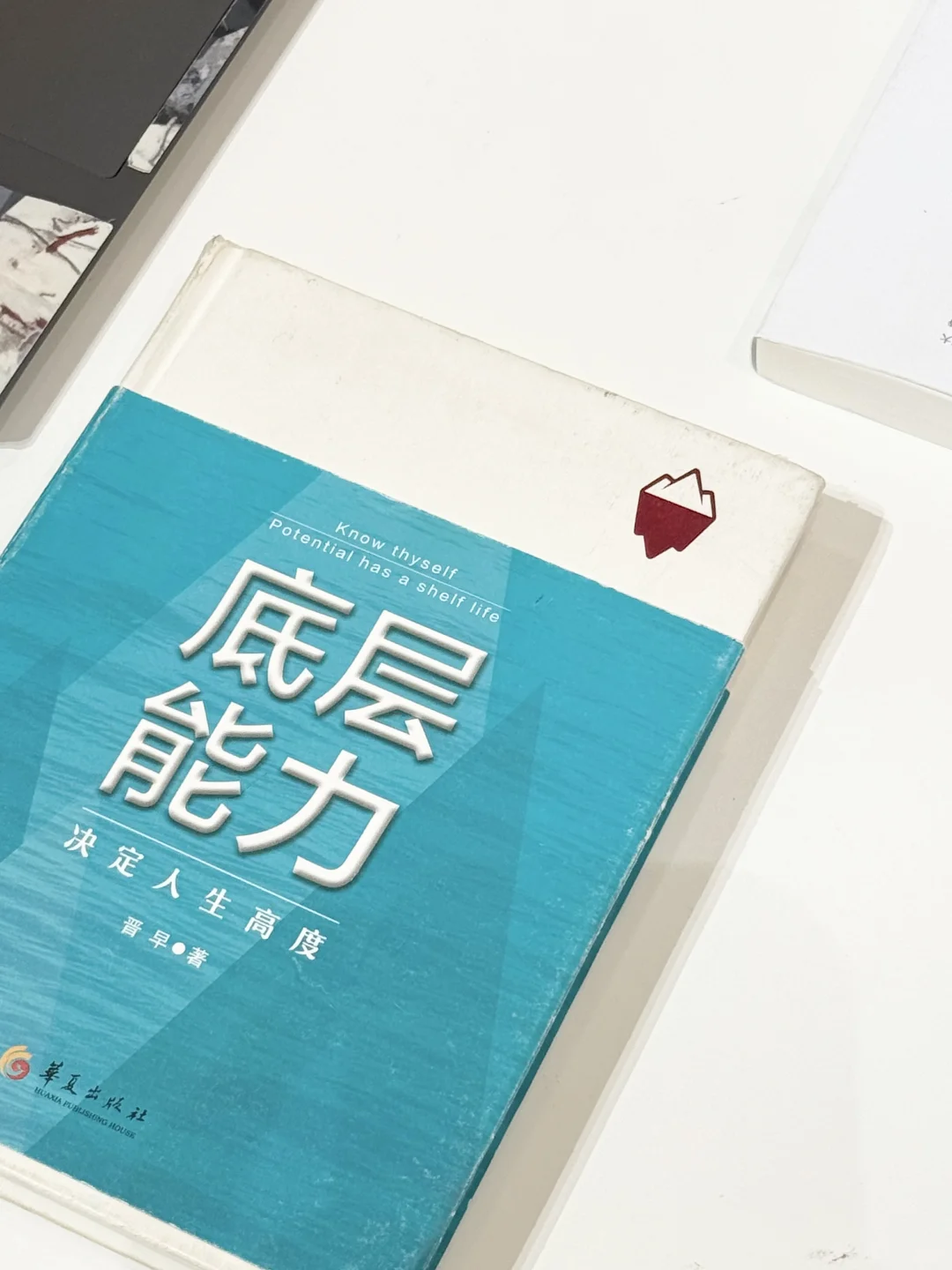 😭太通透了‼️如果 20 岁读到这本书该多