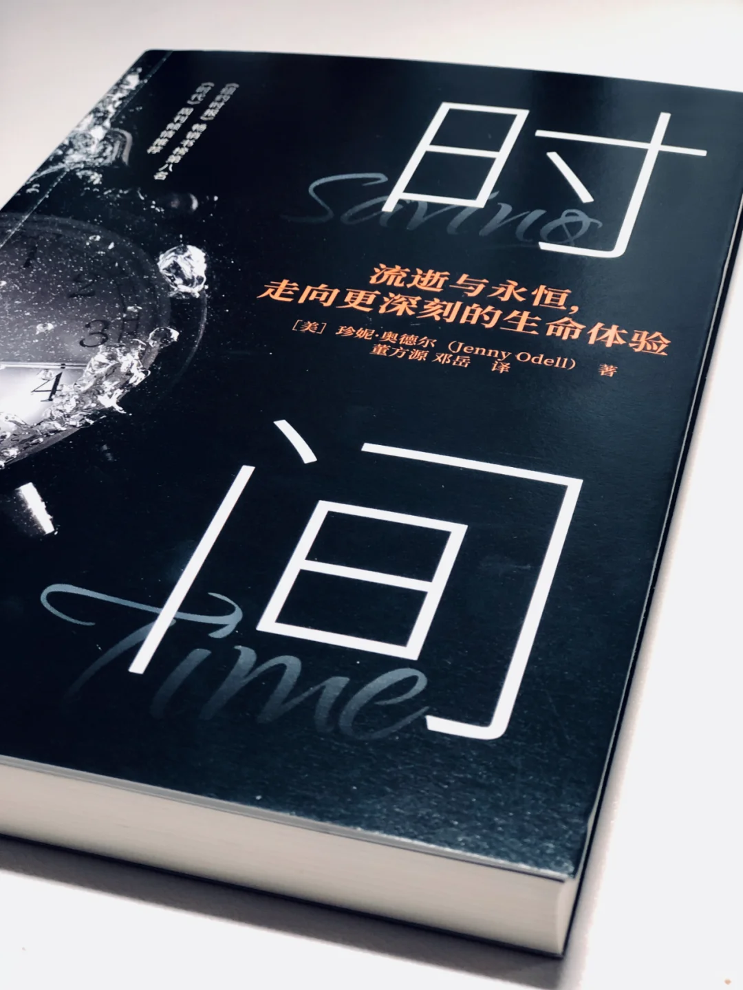 《时间》：在无用之中，找到生命的节奏