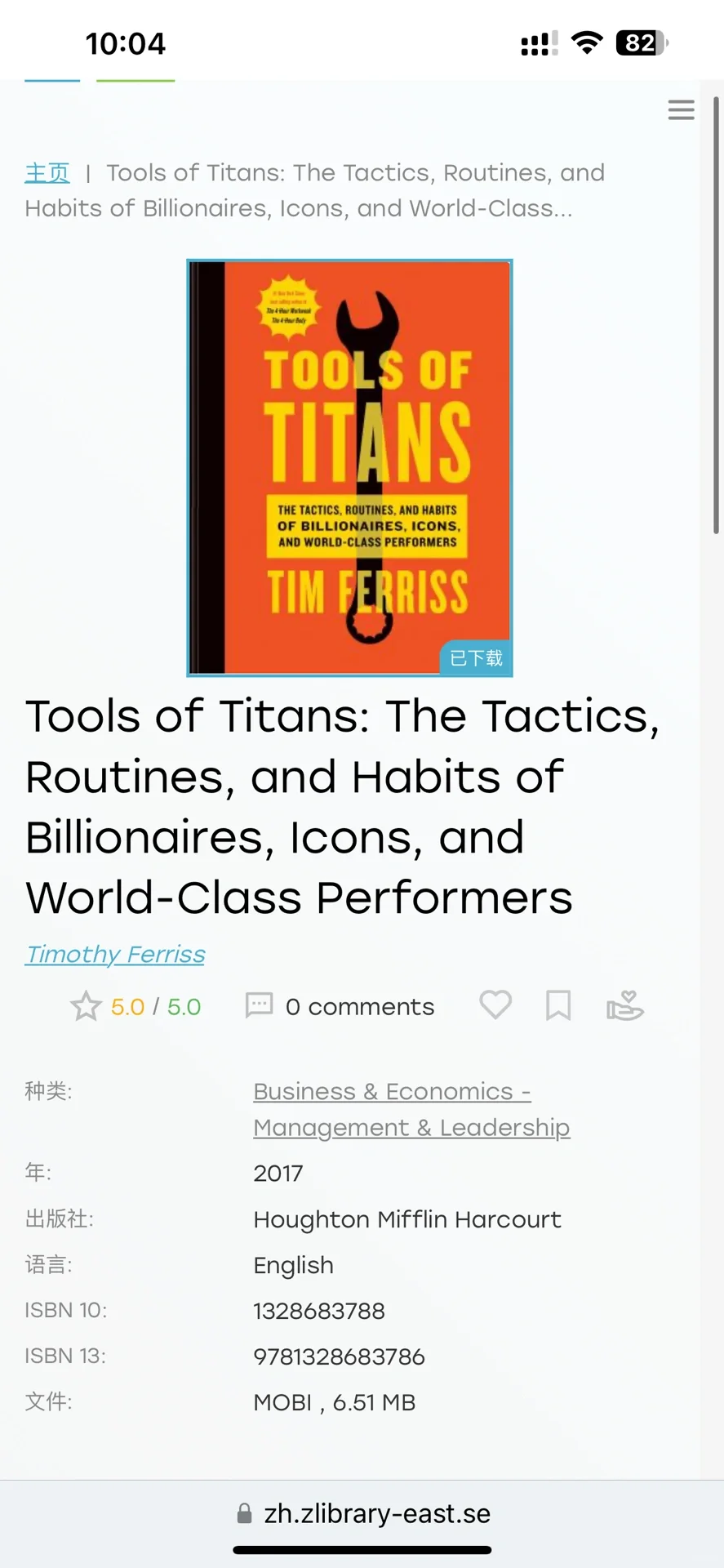 纸质版图书配合zlibrary电子书省事很多