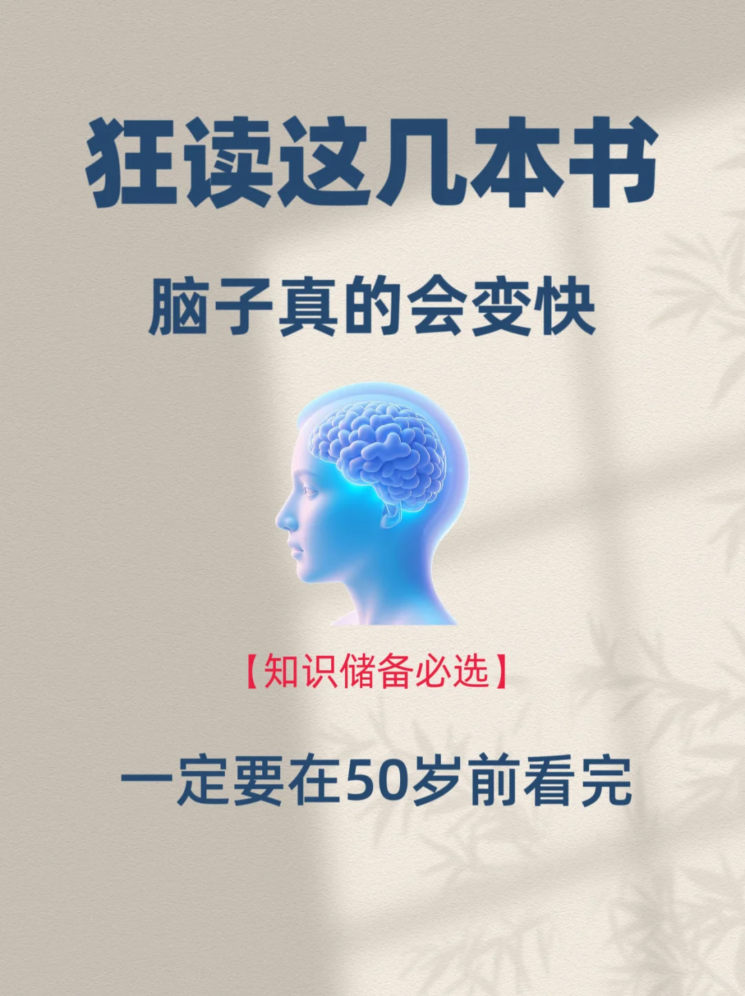 📚2025疯狂读这60本书，脑子真的会变快