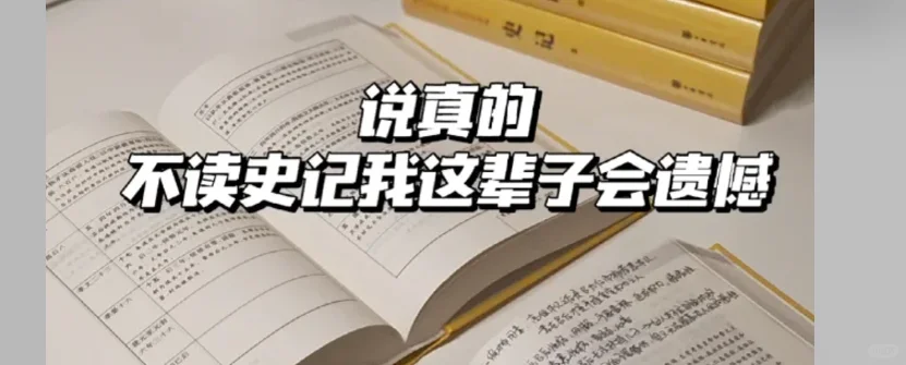 史记（全十册） 电子版，epub，文件直
